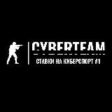 CyberTeam | Прогнозы на Киберспорт