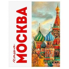 НАША МОСКВА ЧАТ