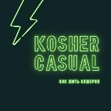 Kosher Casual