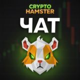 CryptoHamster Chat