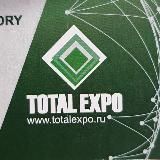 TOTALEXPO. Выставки, форумы, бизнес-конференции в России и странах СНГ