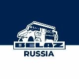 belaz_russia