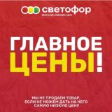 Светофор Иркутск Роза Люксембург 180