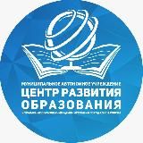 Центр развития образования