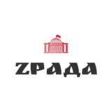 Zрада