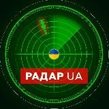 Радар UA