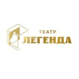 Театр «Легенда»