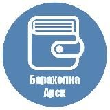 Барахолка Арск