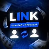 LINK | ДОСКА ОБЪЯВЛЕНИЙ