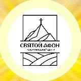 Паломнический центр «Святой Афон»