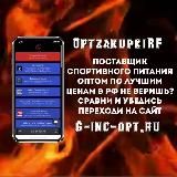 Спортивное питание и Бады оптом Iherb KZ,USA,Europa,Turkey,Germany опт закупки рф