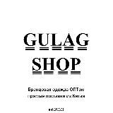 Точка SHOP | ОДЕЖДА | БРЕНДЫ | КИТАЙ