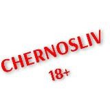 ЧЕРНОСЛИВ 🔞