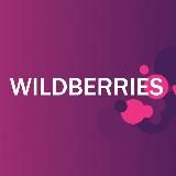 Wildberries находка