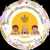 Детский совет 31 регион|ДОС31