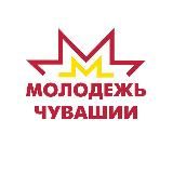 Молодёжь Чувашии