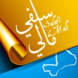 سلفي مالي