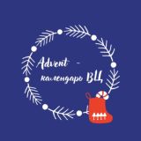 Advent-календарь ВЦ ✨