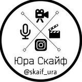 Юра Скайф | Крипта ₿