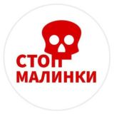 🚫Полигон “Малинки”