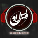 دیسلاو | DissLove