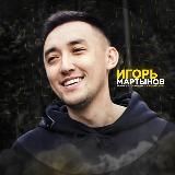 MARTYNOV23
