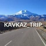 Туры/Экскурсии по Кавказу🚙 КИСЛОВОДСК ЕССЕНТУКИ ПЯТИГОРСК