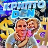 КриптоDEN️👊👀