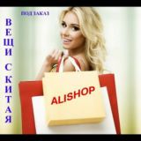 Чат ALISHOP