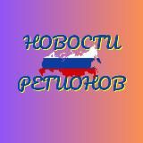 Новости регионов