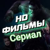 🎭 ФИЛЬМЫ СЕРИАЛ 🎭