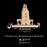 Al Bayaan