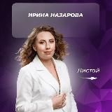 Ирина Назарова|Энергия Изобилия