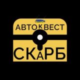 Автоквести по Одесі