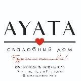 Свадебный дом AYATA