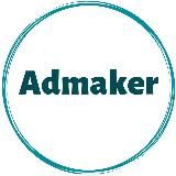 Admaker - Новости