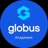 Академия Globus 📍