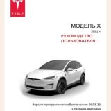 Библиотека руководств автомобилей 📖