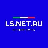 LS.NET.RU - интернет-магазин итальянских брендов