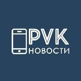 Новости PVK | Первоуральск