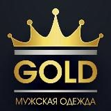 GOLD Мультибрендовая одежда