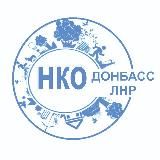 Ресурсный центр поддержки НКО ЛНР