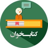 کتابخوان: گروه📚