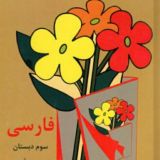 🥀 گروه دهه 60 گناباد 🥀
