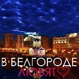 в бгд любят ❤️‍🔥