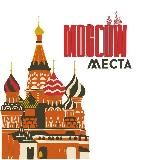 Москва • Новости • Куда сходить?