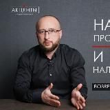 Акценты | Андрей Герасимов