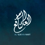 Al-'Ilm an-Nāfi'