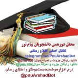 👨🏻‍🎓 محفل دورهمی دانشجویان Iran🎓