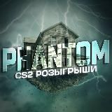 Phantom - GiveAway | CS2